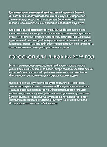Planner - Horoscope for 2025. Leo
